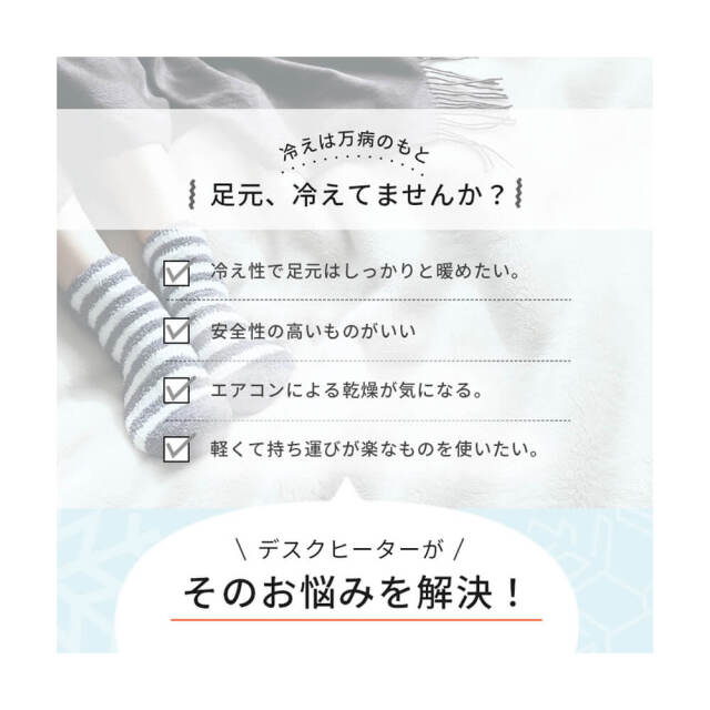 Calor (カロル) デスクヒーター