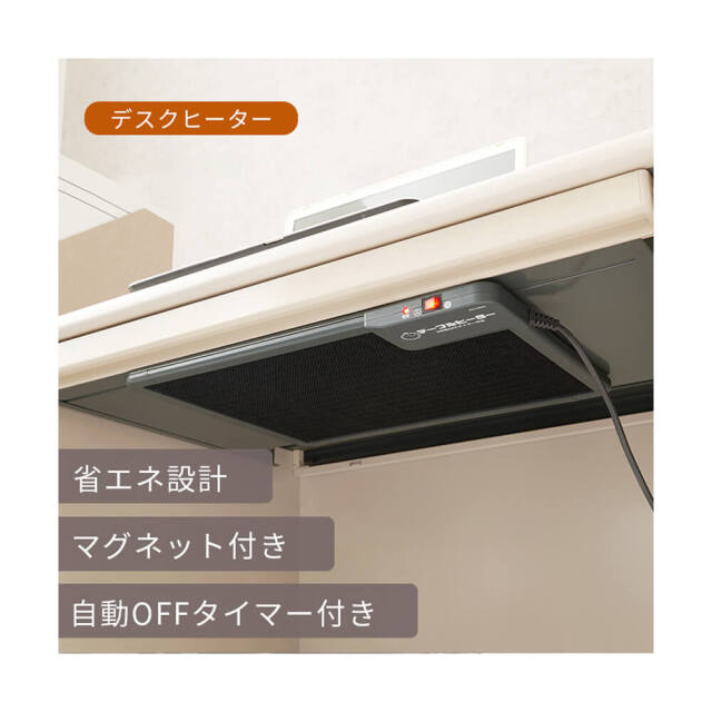 Calor (カロル) デスクヒーター