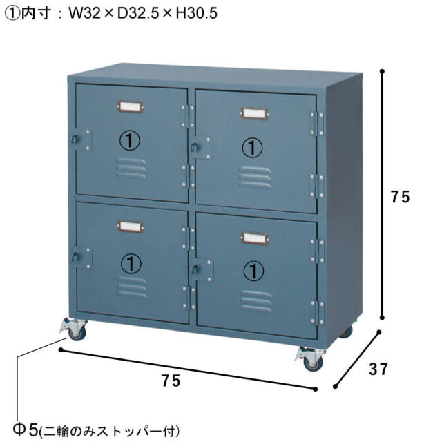 Rald（ラルド）ロッカーチェスト4D