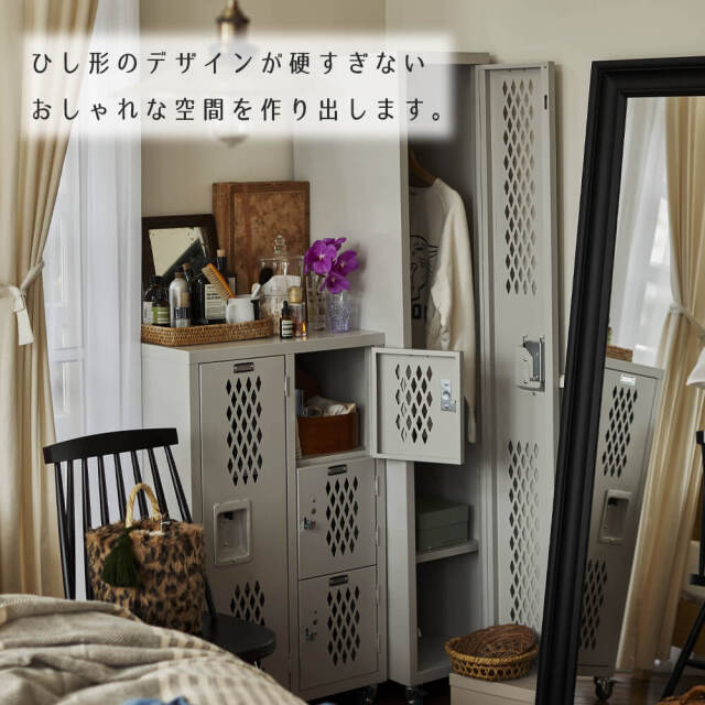 Rock（ロック）スチールチェスト