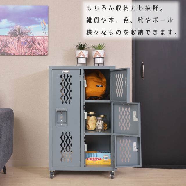 Rock（ロック）スチールチェスト