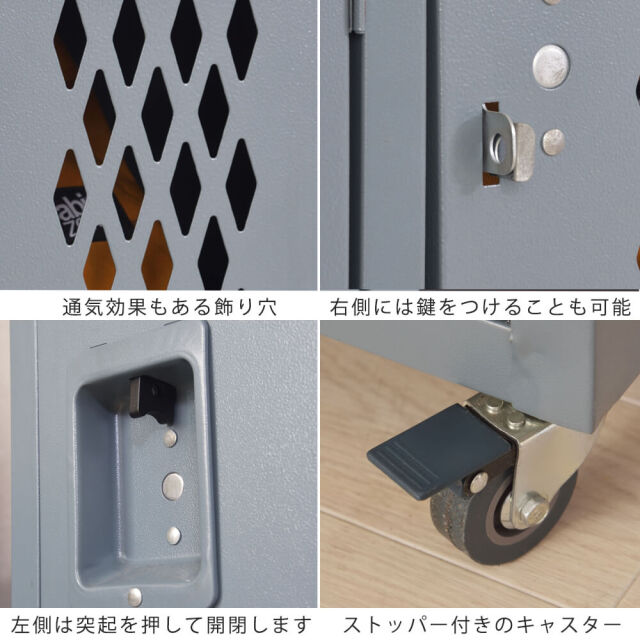 Rock（ロック）スチールチェスト