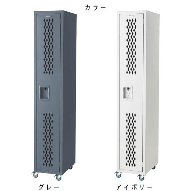 Rock（ロック）ロッカー