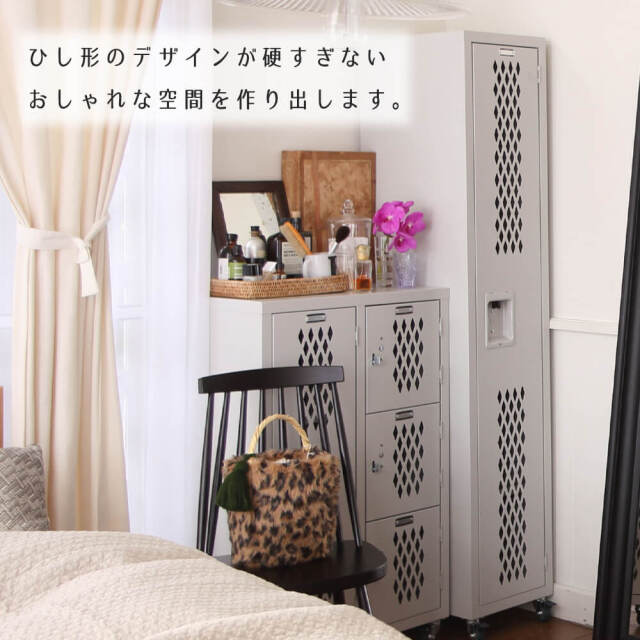 Rock（ロック）ロッカー