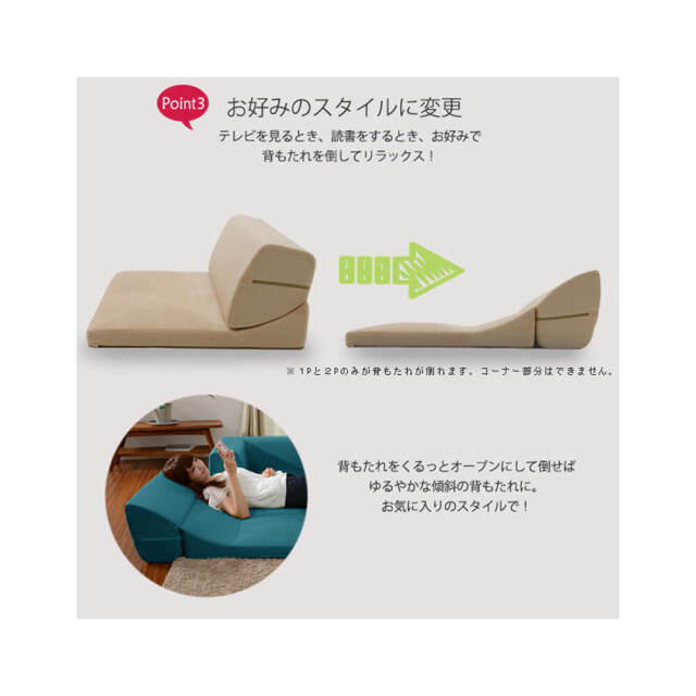 Comfort （コンフォート） コーナー3点ローソファセット