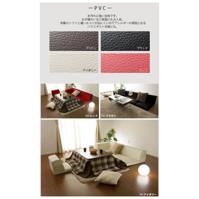 コーナー３点セット Comfort （コンフォート） コーナー3点ローソファセット
