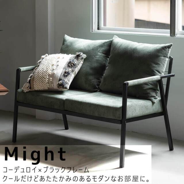 Might（マイト）2人掛けソファ