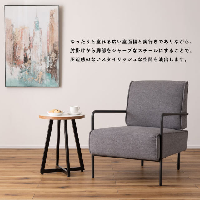 Colnu（コルヌ）ラウンジチェア