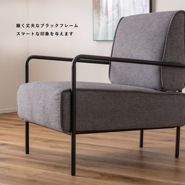 Colnu（コルヌ）ラウンジチェア