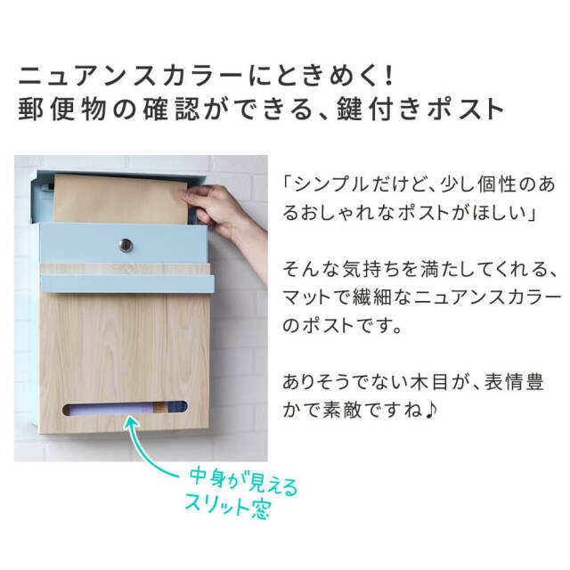 Soi（ソイ） 北欧風壁掛けポスト