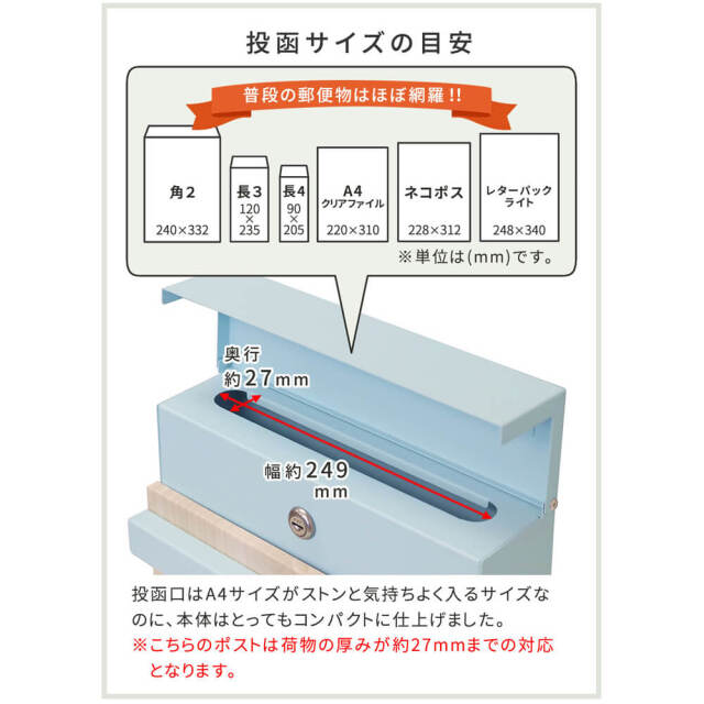Soi（ソイ） 北欧風壁掛けポスト