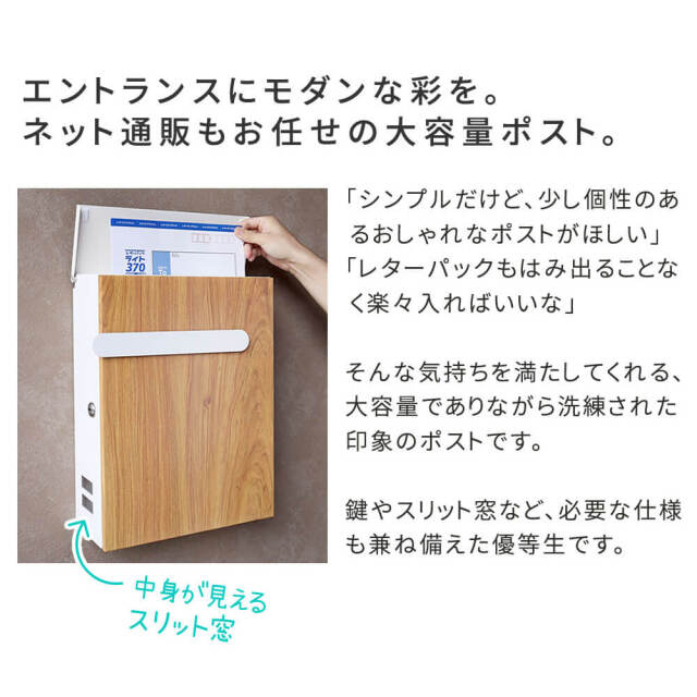 Sai（サイ） モダン壁掛けポスト