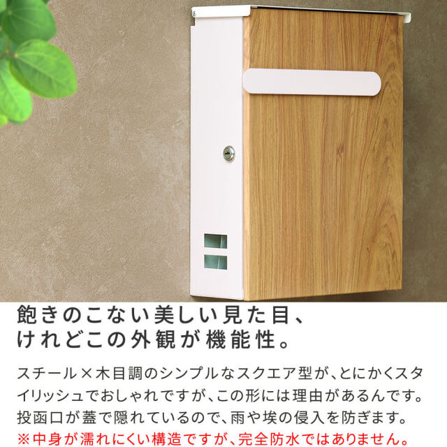 Sai（サイ） モダン壁掛けポスト