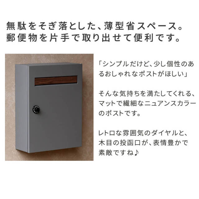 Pei（ペイ） 薄型省スペース壁掛けポスト