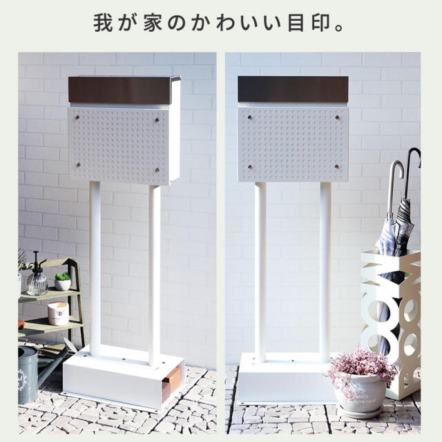 Pos（ポス） スタンドポスト
