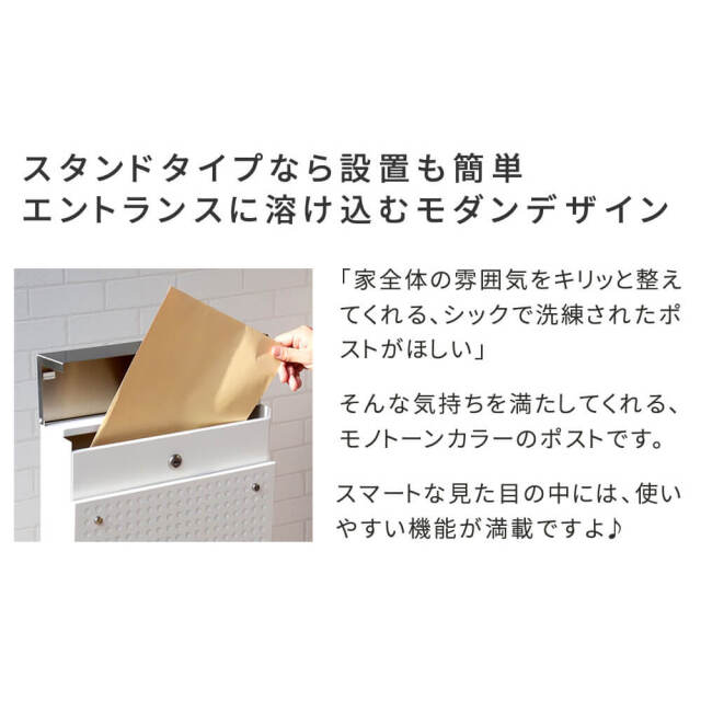 Pos（ポス） スタンドポスト