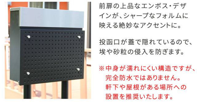Pos（ポス） スタンドポスト