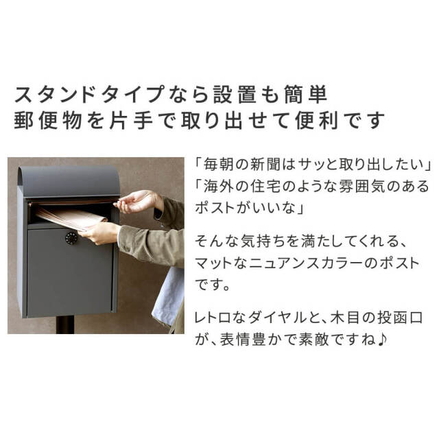 As（アス） スタンドポスト