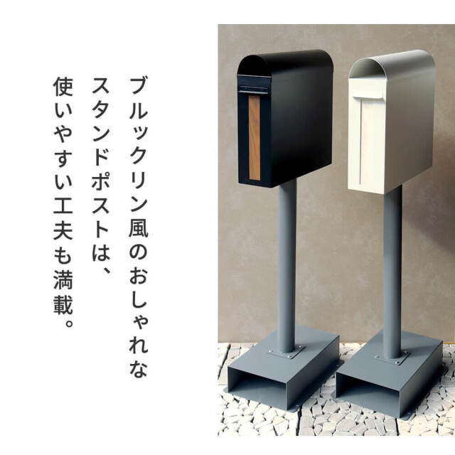 Bs（ビズ） スタンドポスト