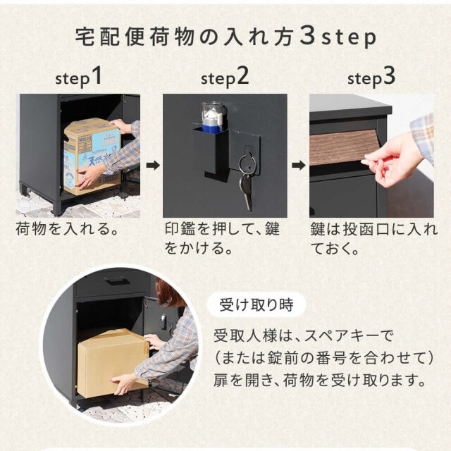 Cs（コズ） 宅配ボックス付きポスト