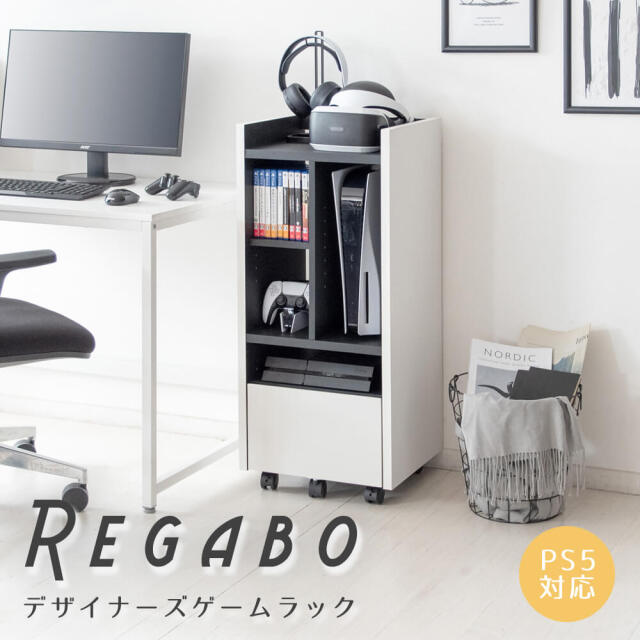 ゲームラック