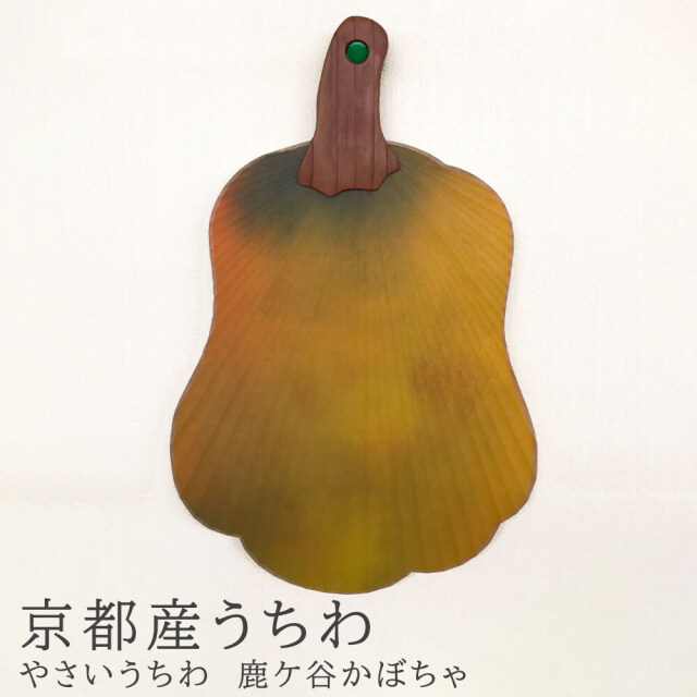 京都産うちわ やさいうちわ 鹿ケ谷かぼちゃ