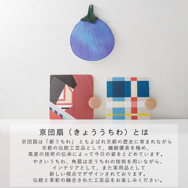 京都産うちわ　角扇　舞子