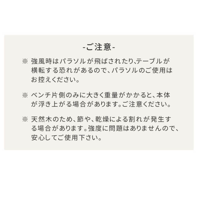 Peper（ペパー）国産ひのきピクニックテーブル　ブラウン