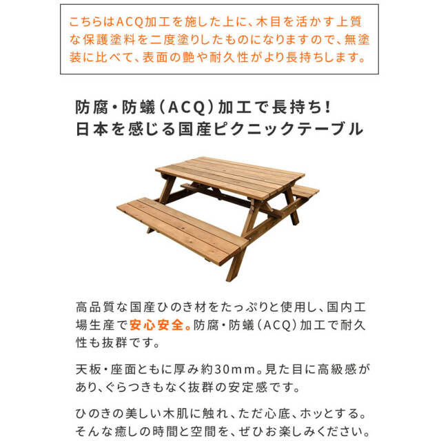 Peper（ペパー）国産ひのきピクニックテーブル　ブラウン