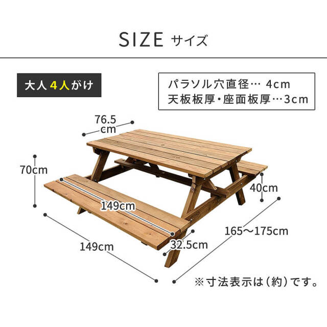 Peper（ペパー）国産ひのきピクニックテーブル　ブラウン