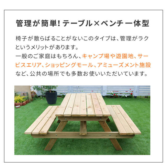 Peper（ペパー）国産ひのきピクニックテーブル　未塗装