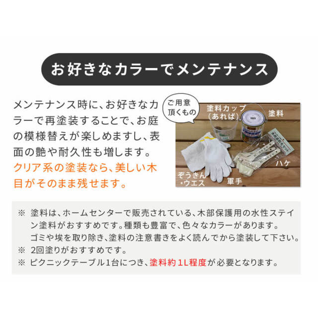 Peper（ペパー）国産ひのきピクニックテーブル　未塗装