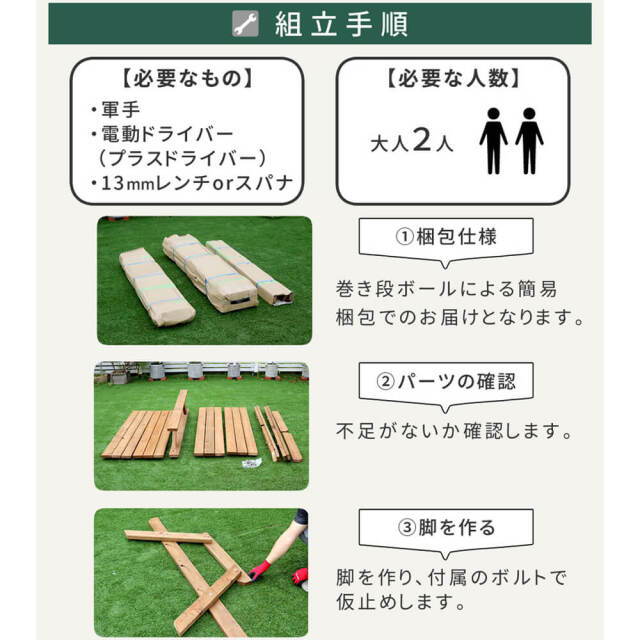 Peper（ペパー）国産ひのきピクニックテーブル　未塗装