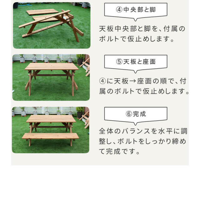 Peper（ペパー）国産ひのきピクニックテーブル　未塗装