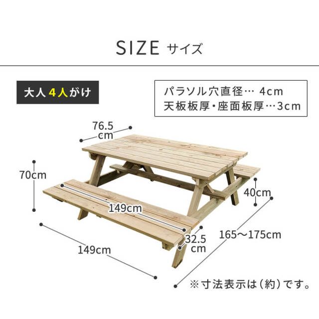 Peper（ペパー）国産ひのきピクニックテーブル　未塗装