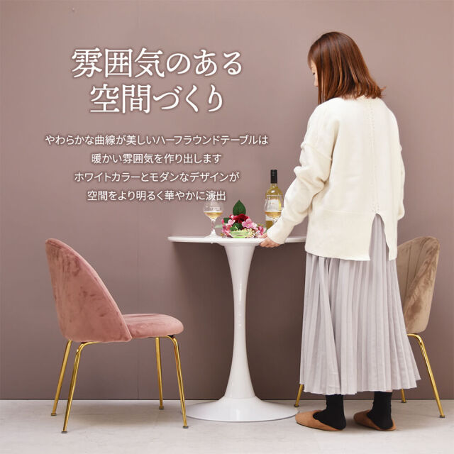 Lerche（レルヒェ）ハーフラウンドテーブル　幅60cm