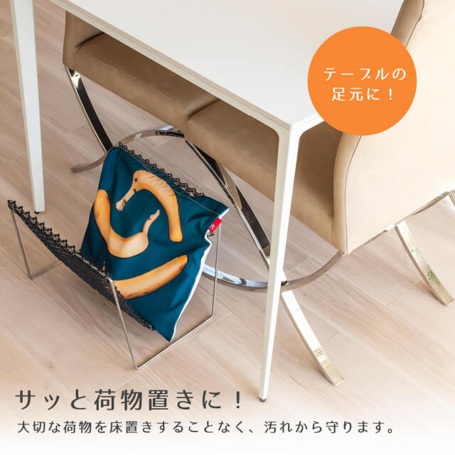 荷物置き