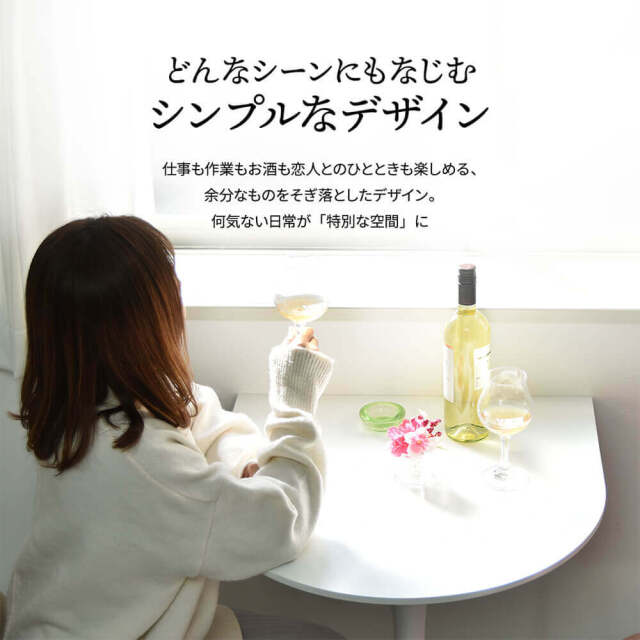 ハーフラウンドテーブル