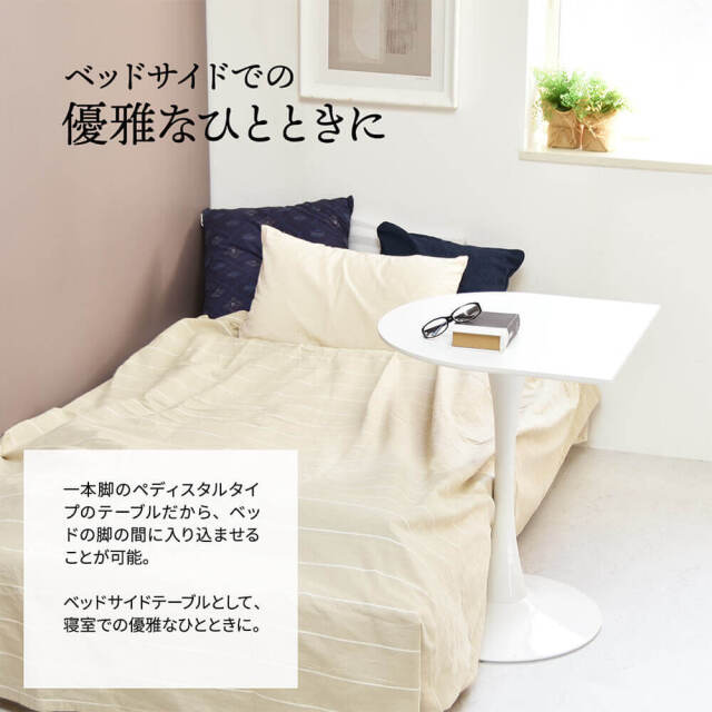 ハーフラウンドテーブル