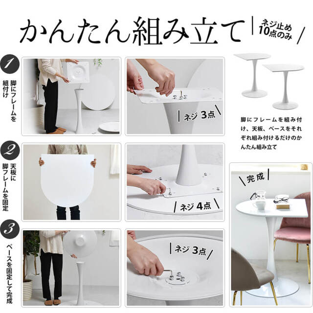 ハーフラウンドテーブル