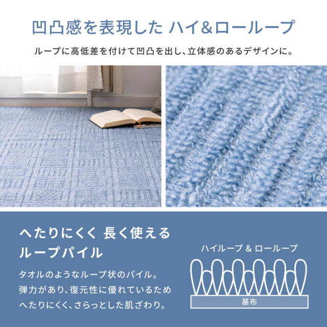 カーペット