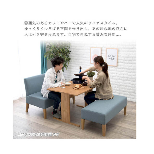 ダイニングソファ
