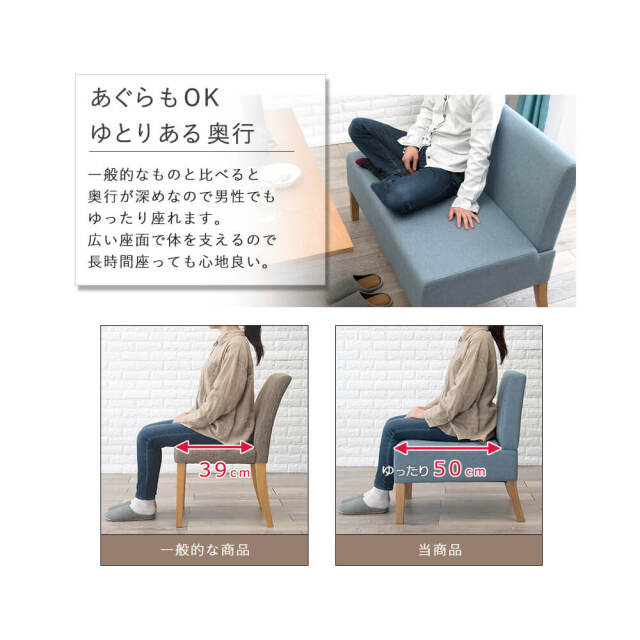 ダイニングソファ