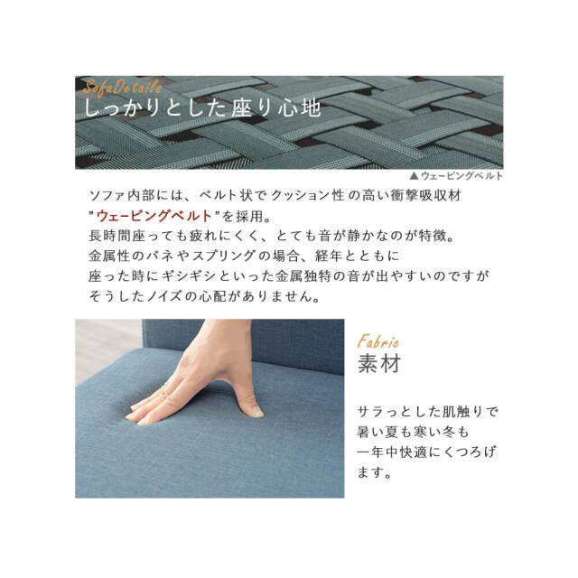 ダイニングソファ