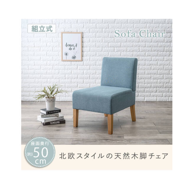 ダイニングチェア