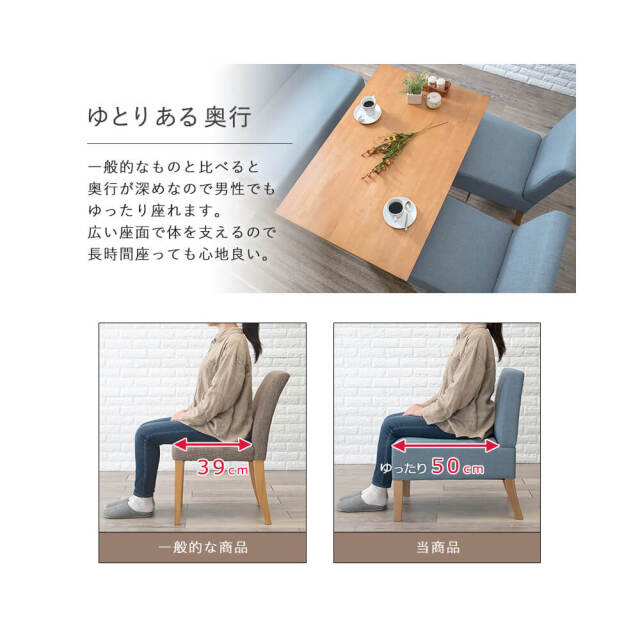 ダイニングチェア