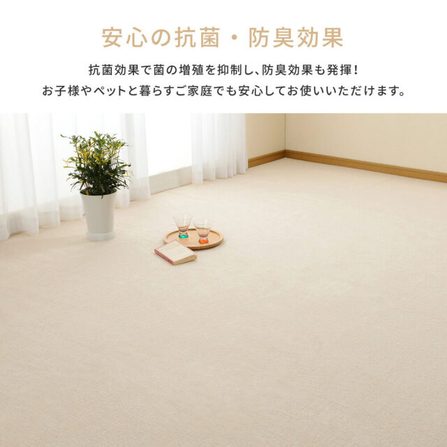 カーペット