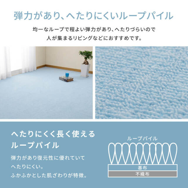 カーペット