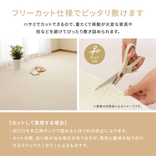 カーペット