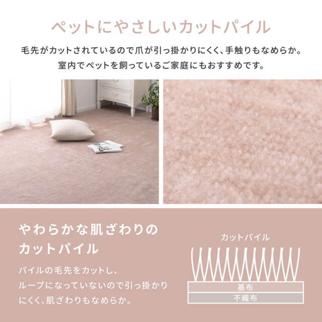 カーペット
